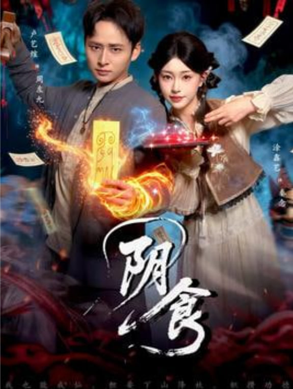 极限挑战8
